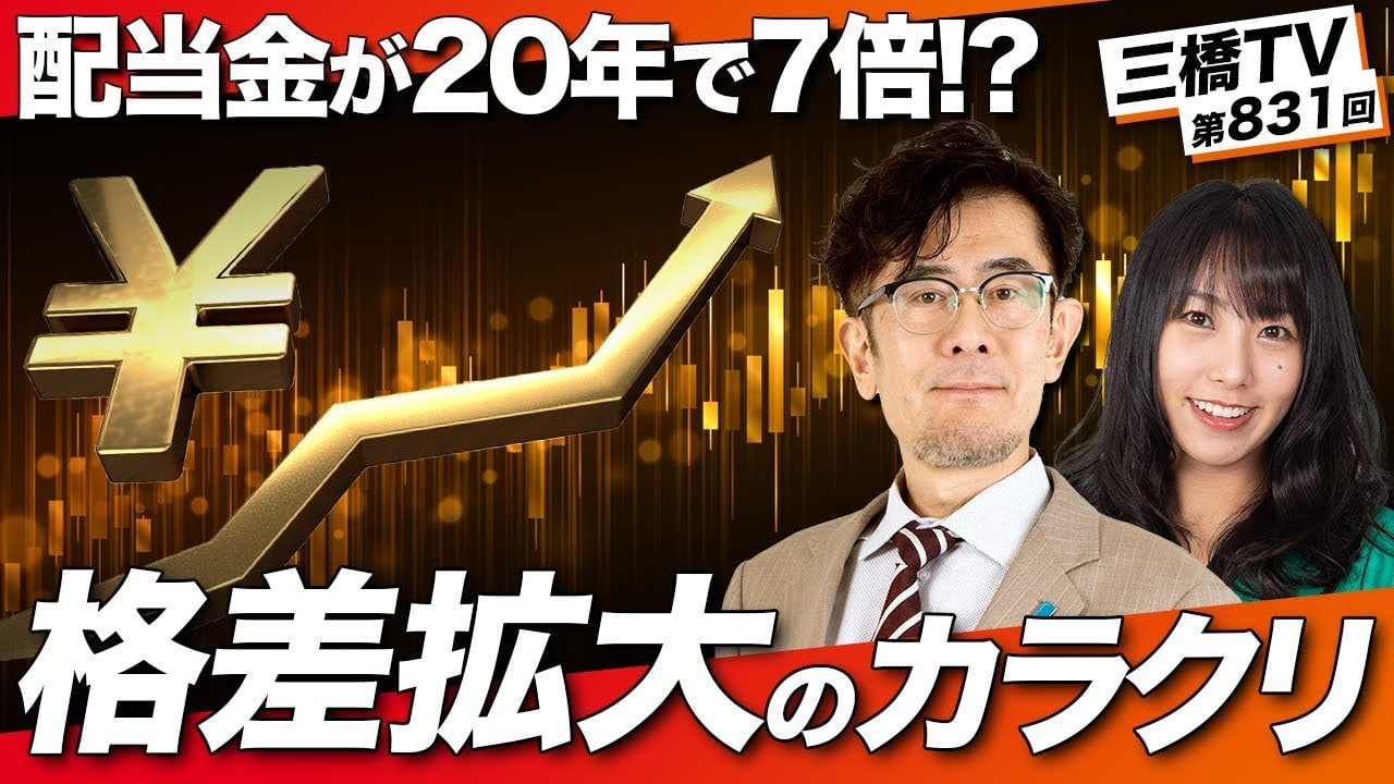投資情報